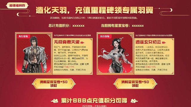 周公子：逆战2025充值返利氪金视频