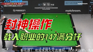 新鮮出爐的147 杰克.瓊斯VS韋克林 冠軍聯(lián)賽 精彩147片段