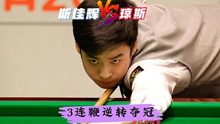 3連鞭逆轉(zhuǎn)絕殺！斯佳輝連勝7場奪小組第一！離譜準度打服瓊斯