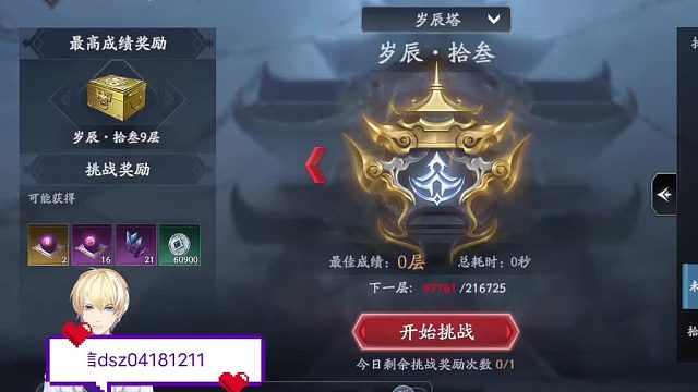 西门：岁13 铁擎苍