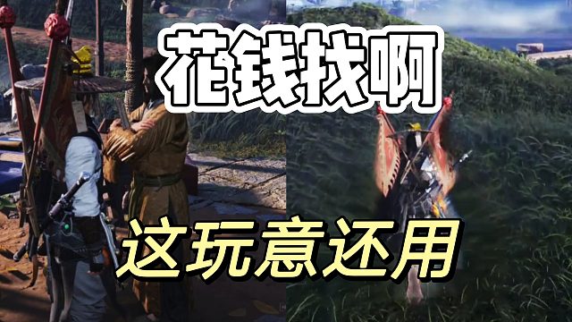 燕云十六声：找蹊跷用这个方法，不用花钱弄