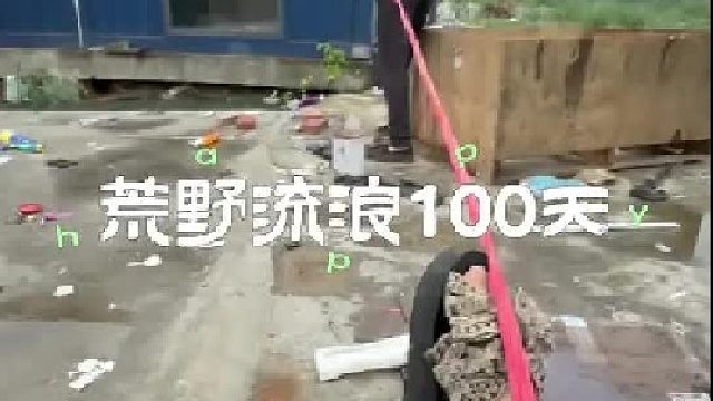 我被坏人给盯上了