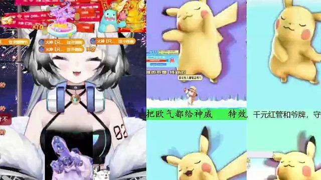 四个皮卡丘在跳舞