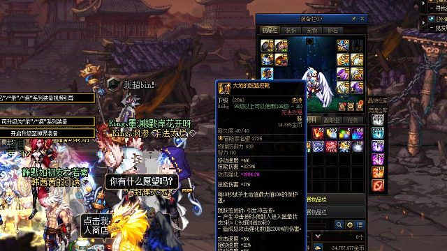 帮3A好哥哥A票的单子直播打神话洞察-片段1