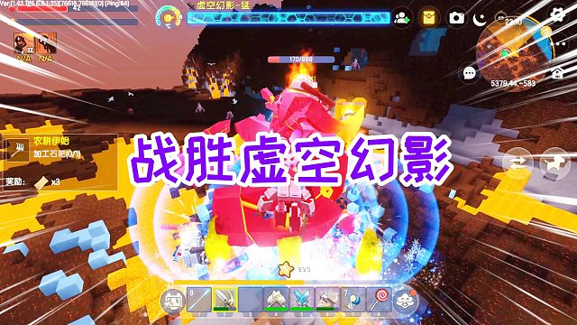 迷你世界影分身生存26：开启狂轰乱炸模式，战胜虚空，结束生存