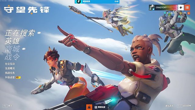 守望先锋开服啦！