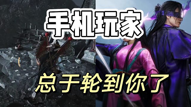 燕云十六声：手机玩家们迎接30个G来了！