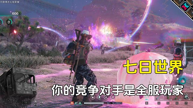 七日世界新玩法月之预兆区，你的竞争对手是全服玩家