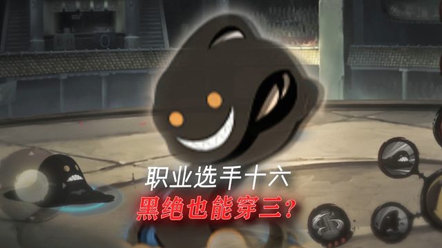 操作你~