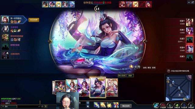 英魂之刃 优单位置 大乔