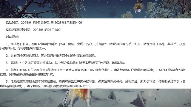 明天9号更新内容速看天人开启新英雄预热 斩妖台返厂 拳皇联动