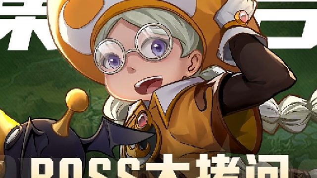 谷学家集合，谷学测试题第3题：你真的对BOSS了解吗