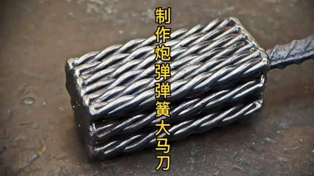 炮弹钢做大马刀，硬度没得说！  (2)