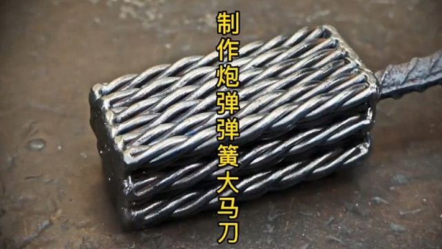 炮弹钢做大马刀，硬度没得说！  (3)