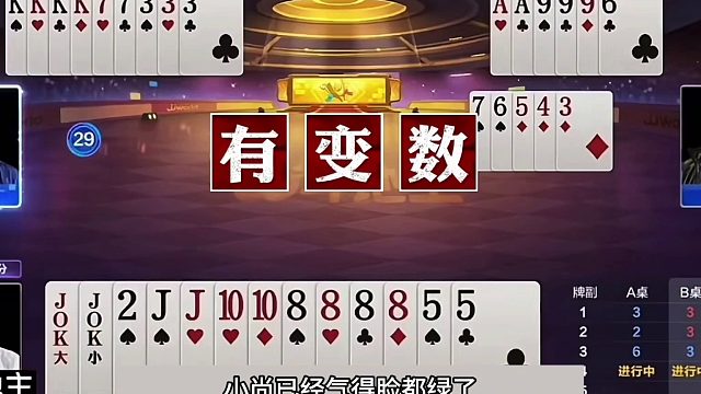 斗地主：最离谱千年罕见鬼畜翻盘局！铁牌惨遭内鬼暗算！结局绝了
