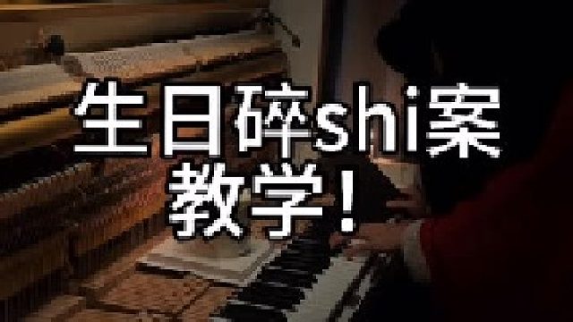 你们要的教学来了！