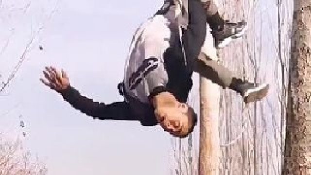 危险动作请勿模仿