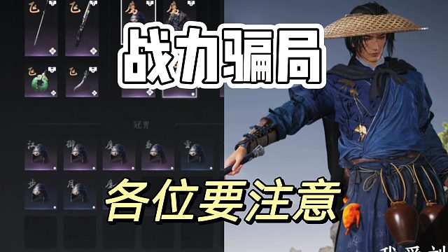 燕云十六声：调号这笔钱各位要注意一下