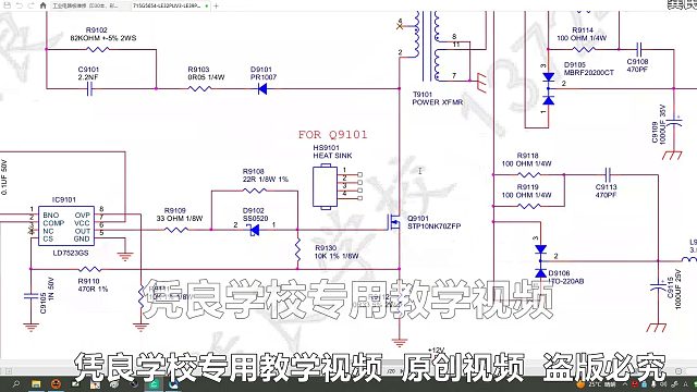 液晶电视维修/家电维修小技巧/电路图学习/小家电维修/零基础学家电维修