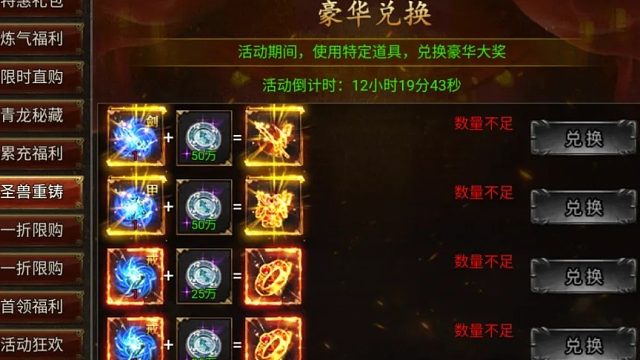 上古战歌圣兽重铸活动什么时候出