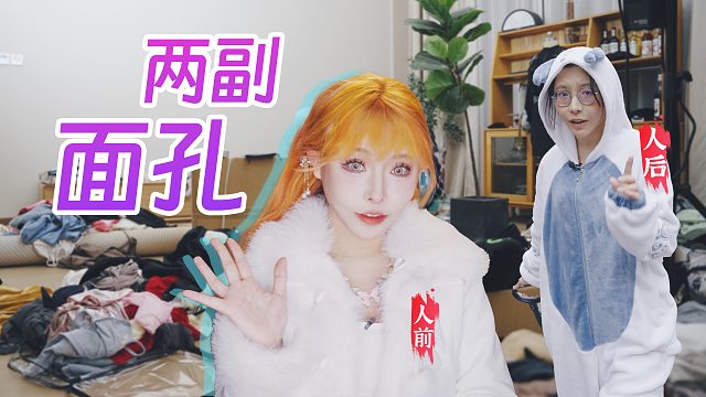 主播你就把那么多衣服丢地上...下班是保洁，上班是出镜小姐姐