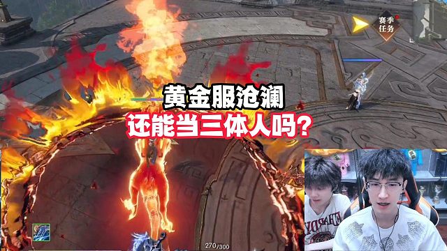 黄金服沧澜还能当三体人吗？