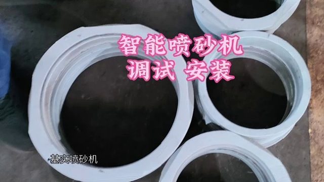 自动喷砂机 转台式喷砂机 河南喷砂机厂 导向套抛丸除锈