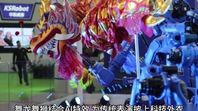 九界Ai中医馆Ai春节