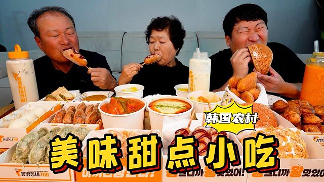 全家人一起吃美味热狗、章鱼烧和甜点，满满一大桌，丰盛又好吃！