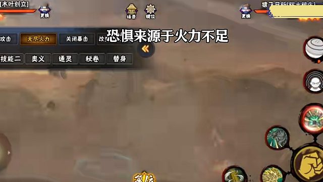 火 影 手 游 十 大 自 带 金 刚 体 技 能