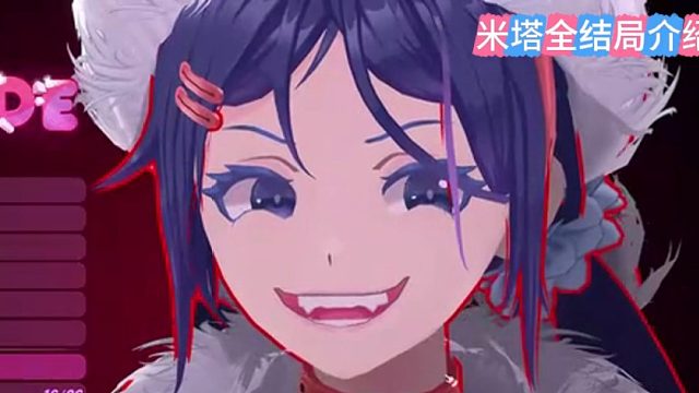 恐怖恋爱游戏【米塔】全结局 全角色盘点