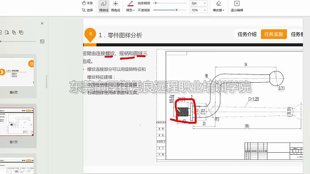 摇臂建模/数控编程培训/UG编程培训/三维建模教学/数控编程加工