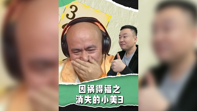 厨子：我自己都没想到，我还能这么打？