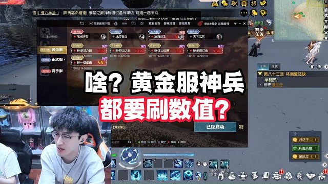 啥？黄金服神兵都要刷数值？