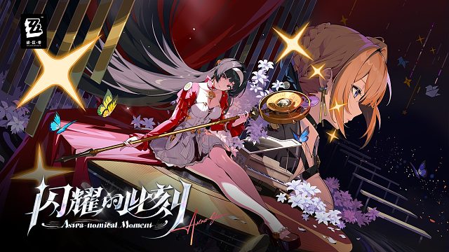 《绝区零》1.5版本PV | 闪耀的此刻