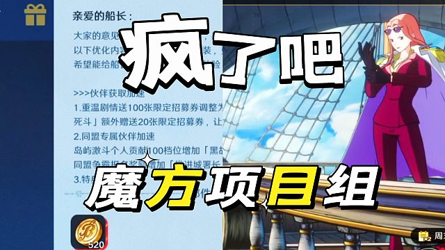 航海王壮志雄心：疯了疯了，这福利简直拉满了