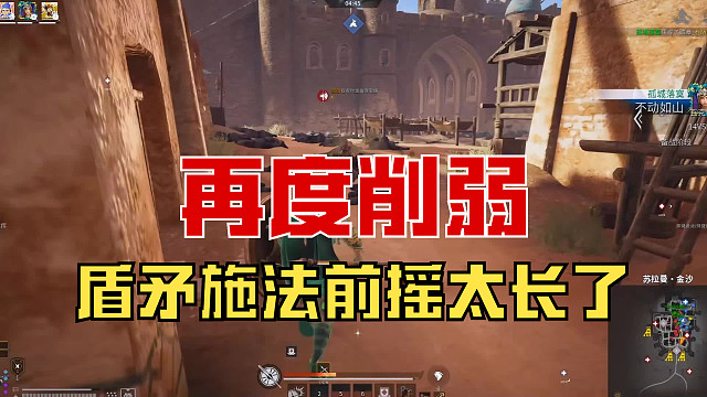 【战意】再度削弱，盾矛施法前摇太长了