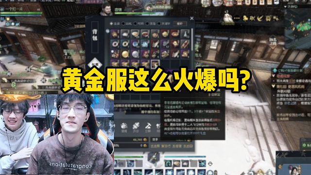 黄金服这么火爆吗？