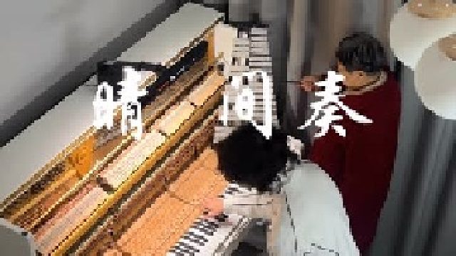 晴的间奏简直是仙品