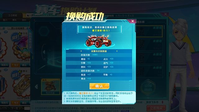 QQ飞车朕哥：金丝篓雷诺拿下后直接换购魔王雷诺！升级了最强