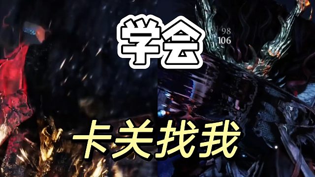 燕云十六声：新手来吧学会，卡关骂我都行