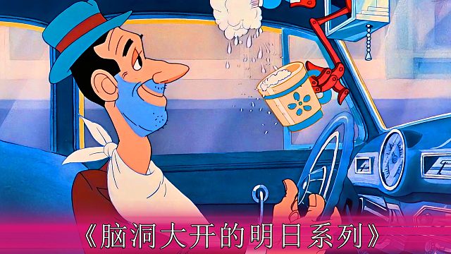 800年前的动画片有多离谱