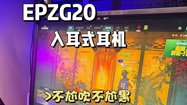 没得喷！绝地求生耳机T0