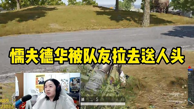 懦夫德华被拉去送人头