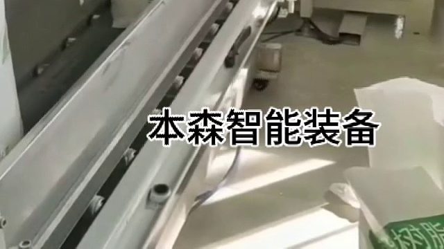 聚酯树脂全自动包装机