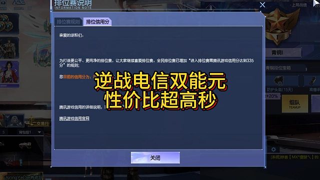 1月12日逆战电信双能元号极致性价比