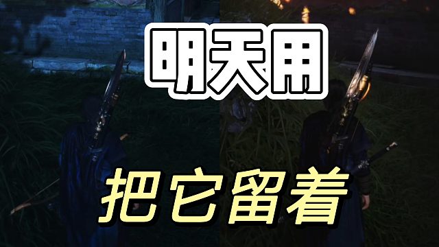 燕云十六声：明天56级把心力留存一下，有好处