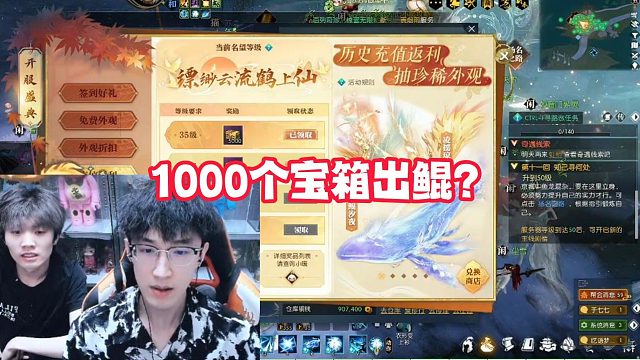 宝箱真能出顶奢？