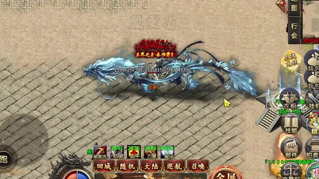 热血传奇：霸服装