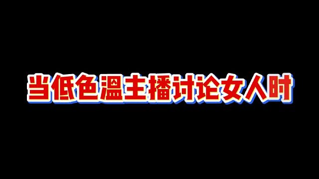 离了大谱！男主播对喝热水的神级理解竟然如此！！！